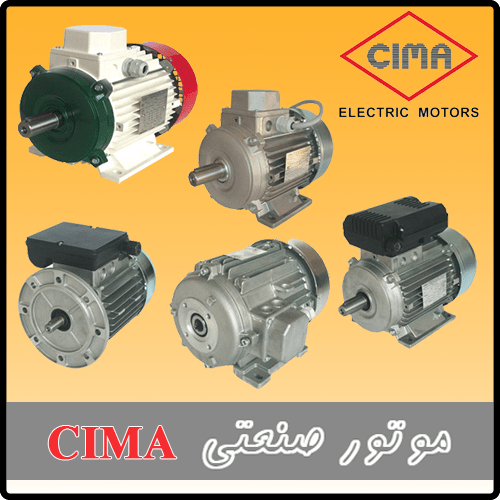 موتور صنعتی CIMA,موتور AC